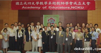 The NCKU Academy of Educators Established to Recognize Excellent-Teaching FacultyImage