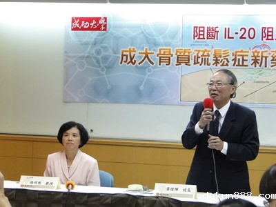 Possible Cure for Osteoporosis Found in TaiwanImage
