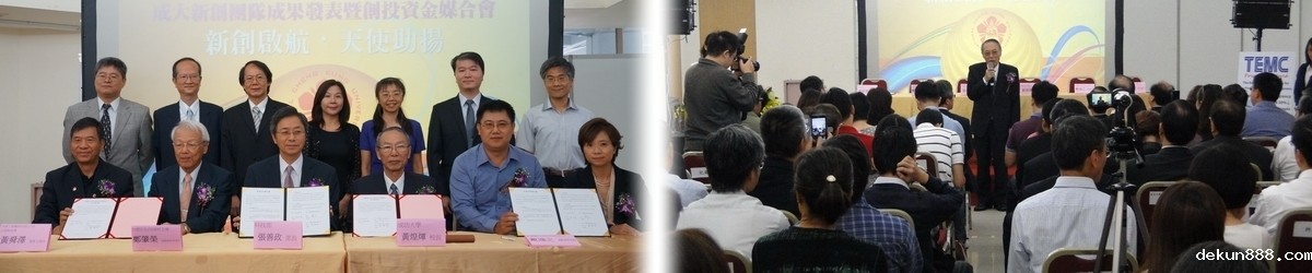 科技部創新創業 新利18软件官网紮根有成圖片