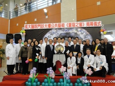 Public Art Work of NCKU Hospital Clinic Building InauguratedImage
