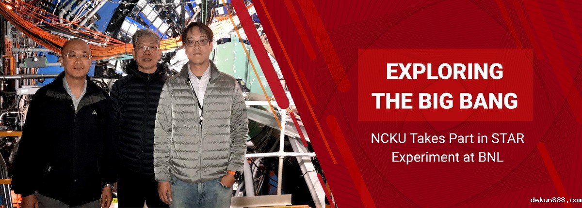 NCKU Takes Part in STAR Experiment at BNL