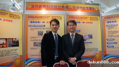 NCKU startup showcase highlights nine innovative plansImage