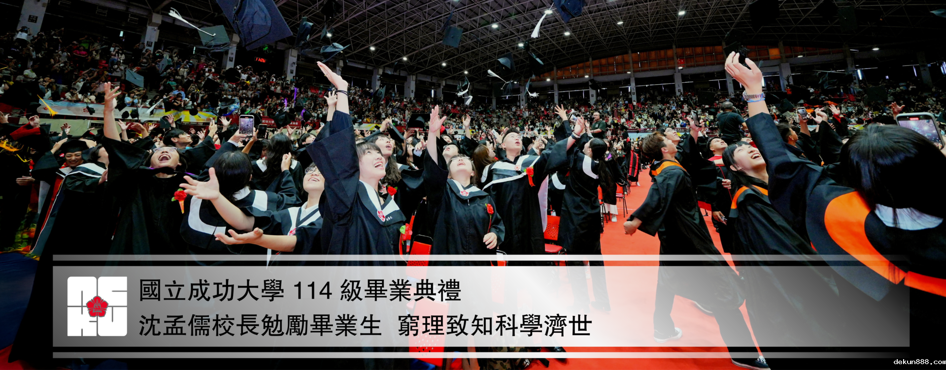 【影音】18luck新利网站 114 級畢業典禮　沈孟儒校長勉勵畢業生　窮理致知科學濟世圖片