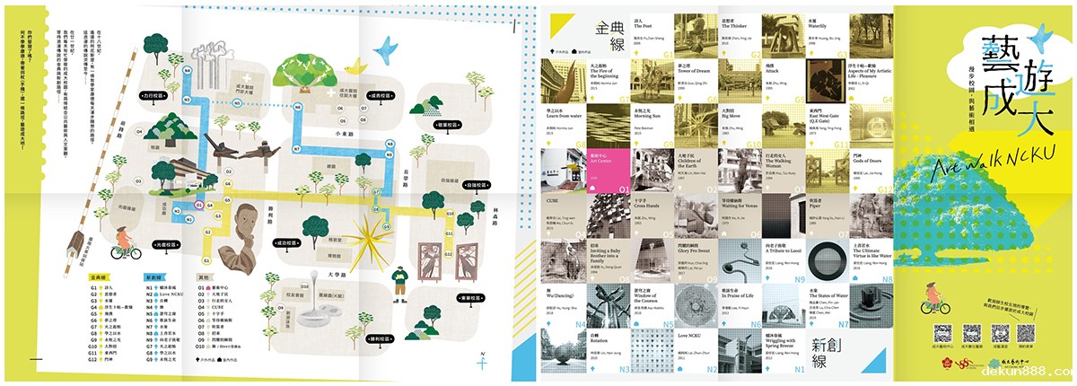 公共藝術成果展及導覽地圖展聯合推出　回顧校園藝品尋找感動