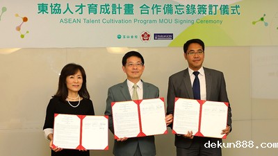 NCKU Creates New Southbound Higher Education Platform with Financial CommunityImage