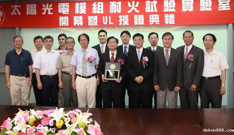 NCKU Fire Lab Receives World CertificationImage