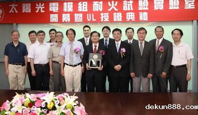 NCKU Fire Lab Receives World CertificationImage