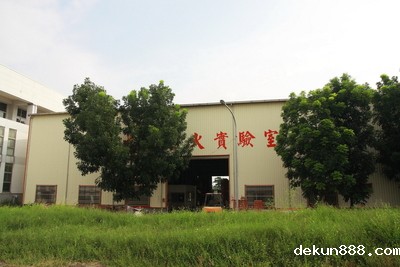 世界能 新利18软件官网防火安全研究中心也能  國際級太陽光電模組耐火試驗實驗室成立 UL授證圖片