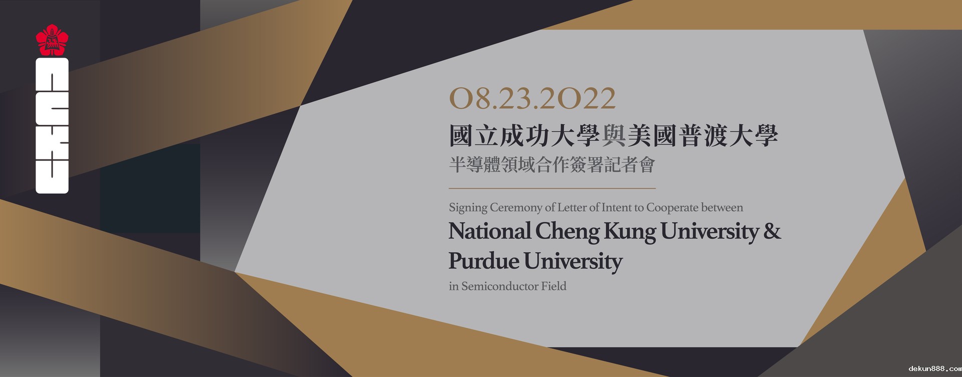 新利18软件官网與普渡大學首創臺美半導體高教合作　佈局下一世代前瞻科技人才培育