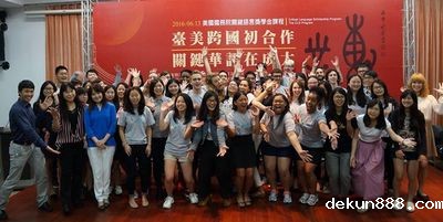 Eight-week CLS program for American students kicks off at NCKUImage