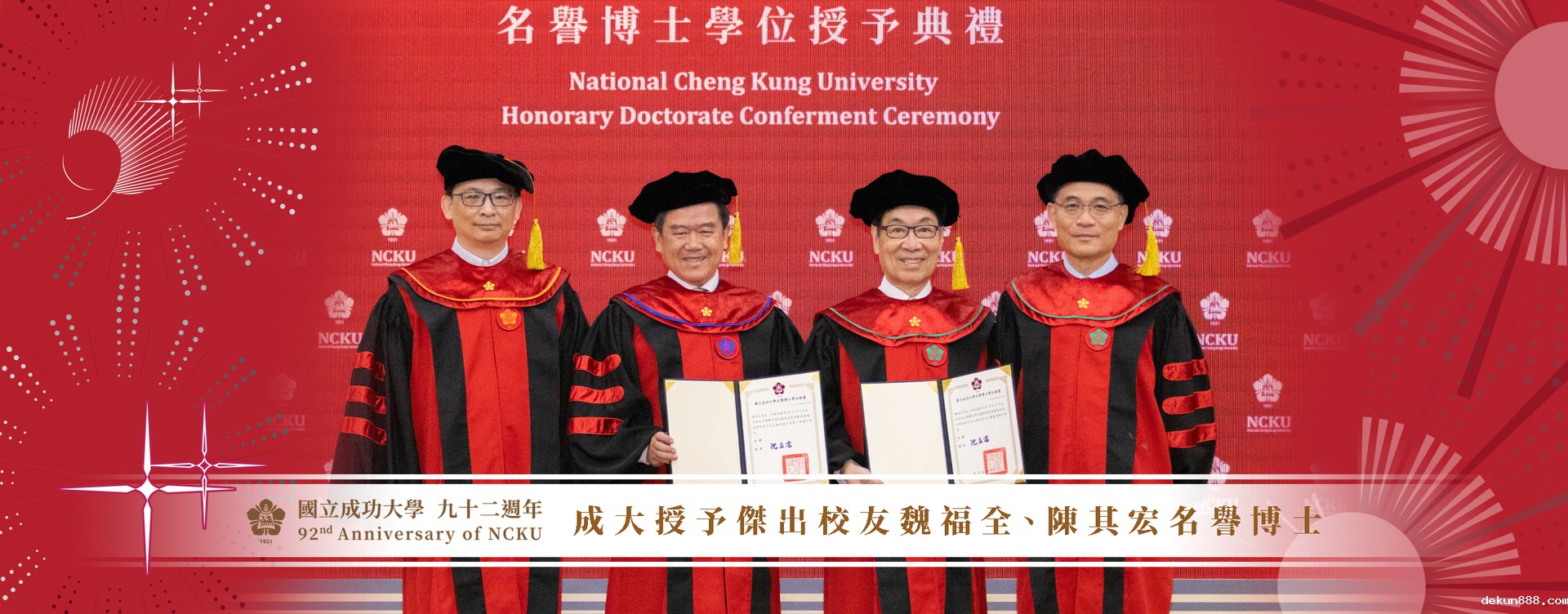【92 校慶】新利18软件官网授予世界顯微外科權威魏福全院士、佳世達陳其宏董事長名譽博士學位