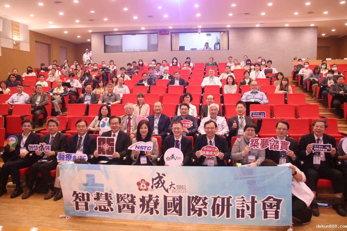 智慧醫療勢在必行　新利18软件官网醫院「揚帆啟航智慧醫療之路國際研討會」9日登場