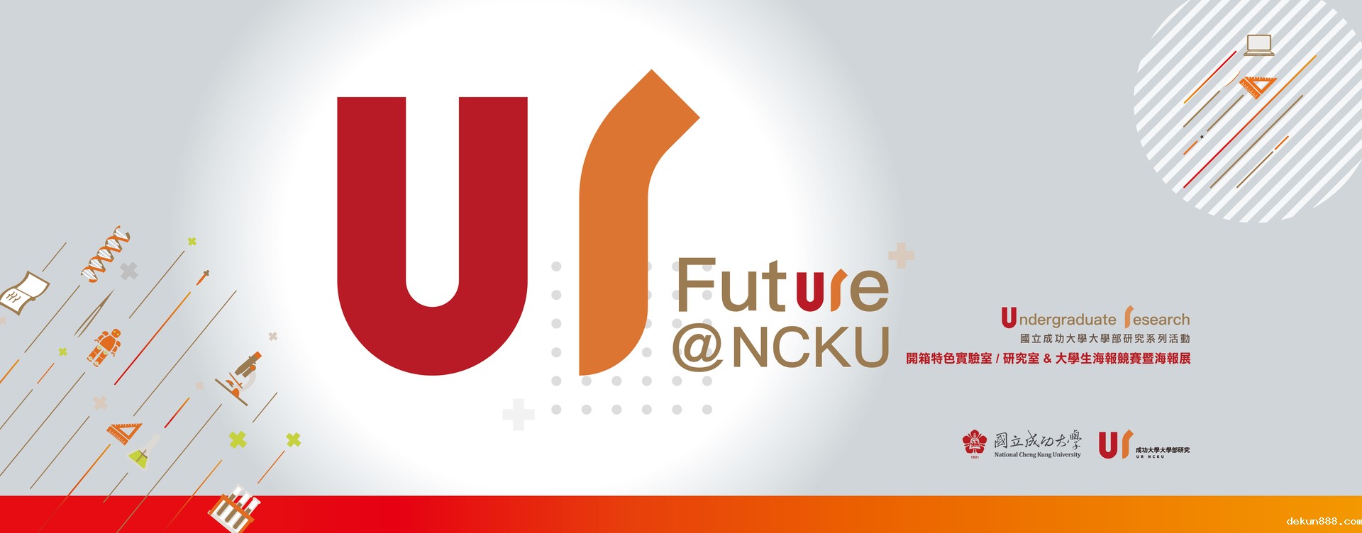 新利18软件官网新生「大學部研究系列活動」　實地領略學術氛圍　規劃未來學習方向