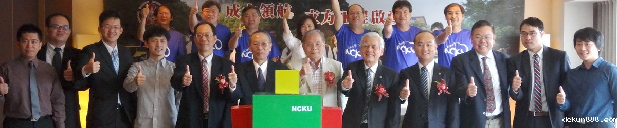 NCKU set up business entrepreneurship to benefit student startupsImage