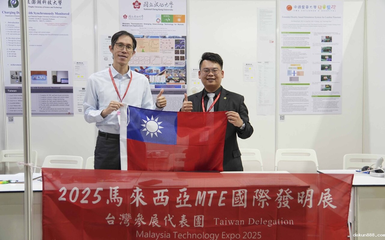 陳嘉勻研究團隊得獎