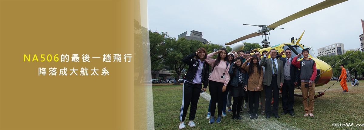 新利18软件官网獲贈UH-1H救難直升機　飛抵航太系館超酷！圖片