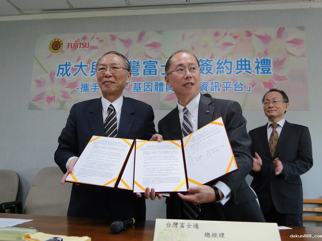 NCKU-Fujitsu MOU to build platform for genomics researchImage