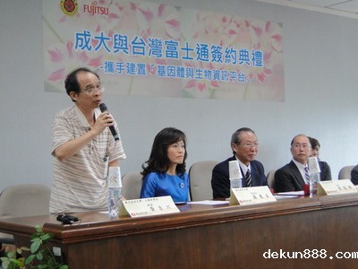 NCKU-Fujitsu MOU to build platform for genomics researchImage