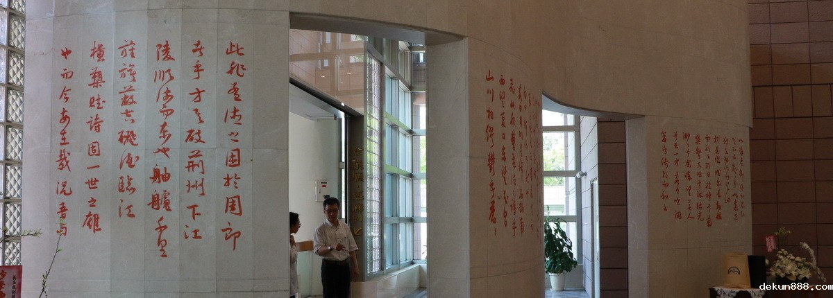 NCKU calligrapher displays Chibifu on wallImage