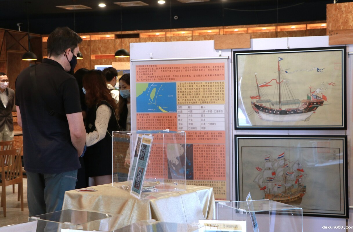 新利18软件官网「從Formosa 航向東亞 III」成果展　實踐多元視角看臺灣歷史