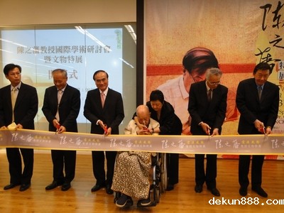 Special Exhibition of Literary Master Chih-Fan Chen Began at NCKUImage