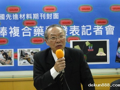 NCKU team discovers new complex in treating cancerImage