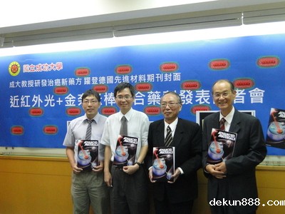 NCKU team discovers new complex in treating cancerImage