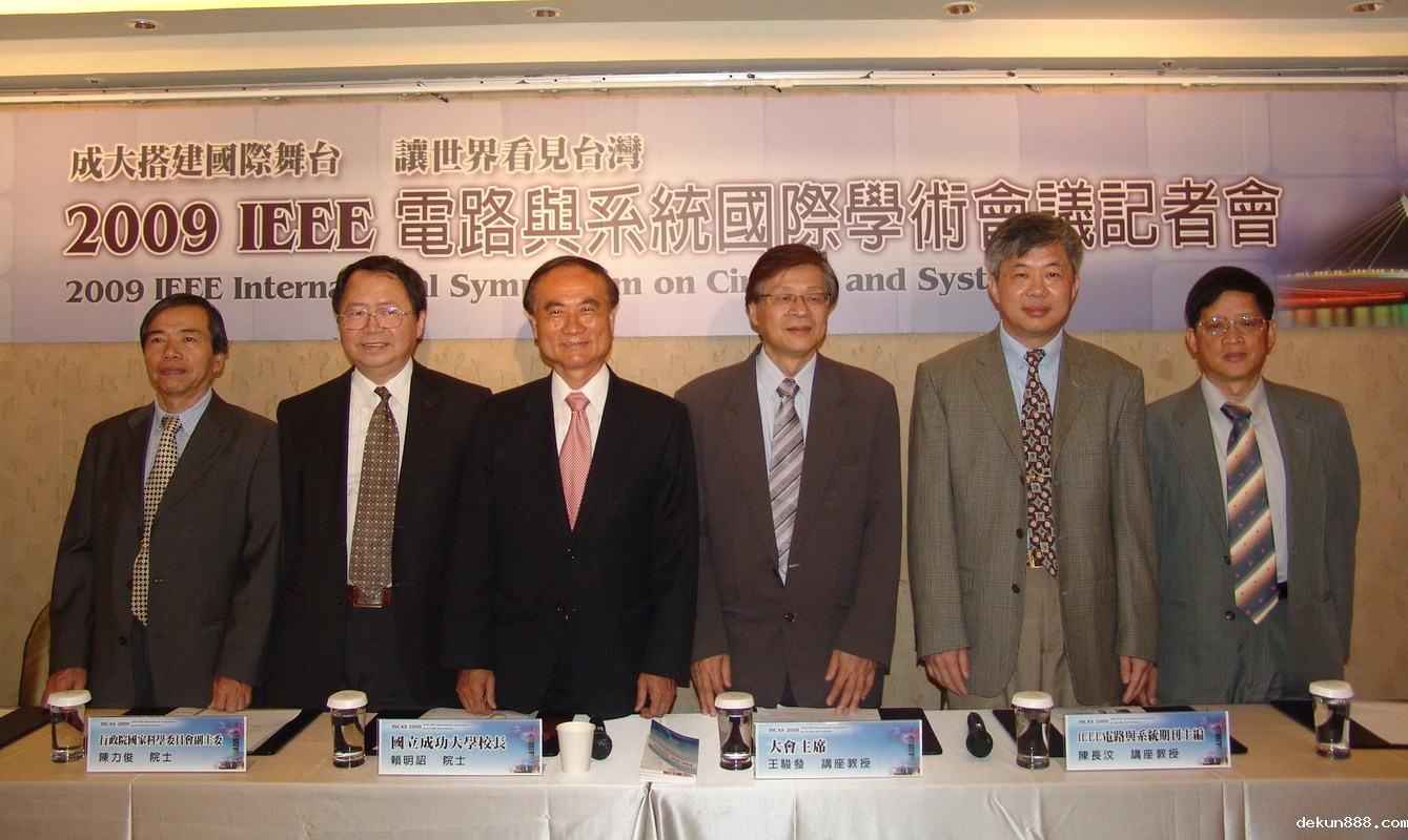 Circuits and Systems Technology Feast in TaipeiImage