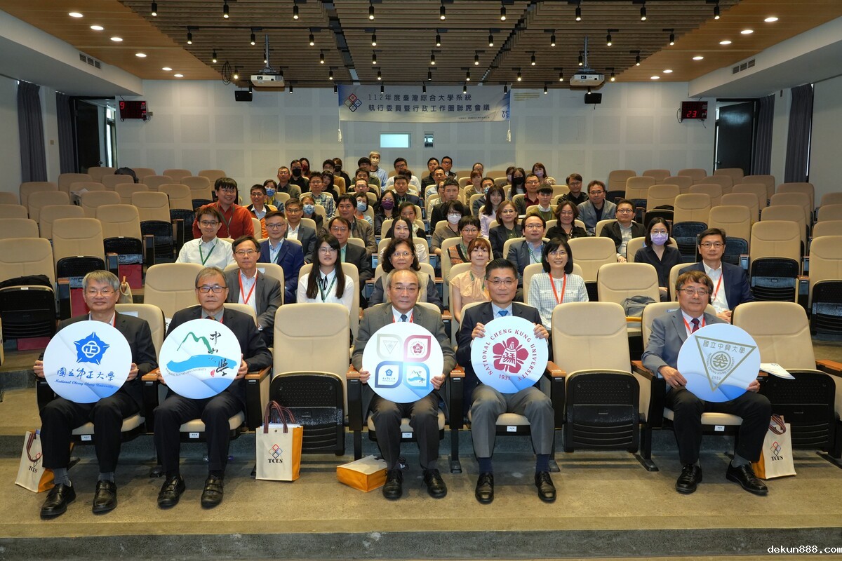 理工人文並重　臺灣綜合大學系統執行委員暨工作圈聯席會議　展現交流成果
