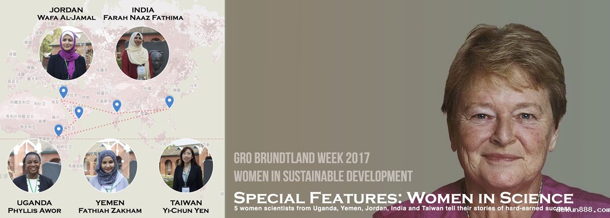 A collection of feature stories covering 5 winners of Gro Brundtland Award 2017