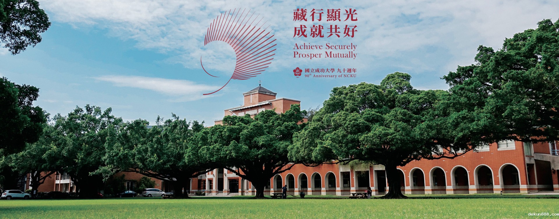 NCKU 90th Anniversary Website(Open new window)