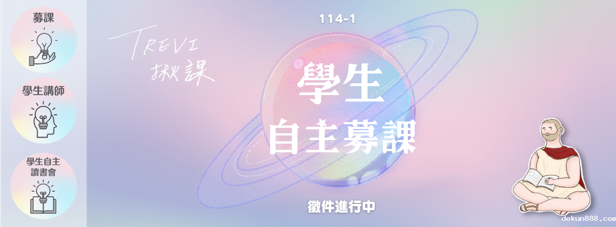114-1 徵件BN